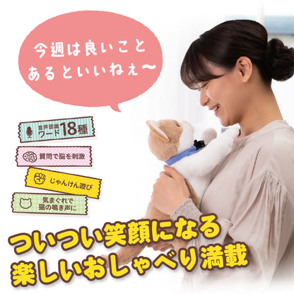 イワヤ なごみケーションにゃんこ ぬくもり ねこ ぬいぐるみ 電動ペット 介護 高齢者 脳トレ ペット
