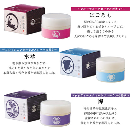香彩堂 練り香水 日本製 Japanese Solid Perfume ワセリン配合 ミツロウ ホホバ油 ツバキ油 アボカド油 スクワラン 保湿 抗酸化作用 固形香水 フローラル アンバー ウッディー ギフト 携帯用 女性向け 乾燥対策