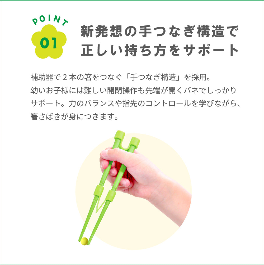 ののじ はじめてのちゃんと箸 SS 16cm トレーニング箸 しつけ箸 子供 持ち方 矯正