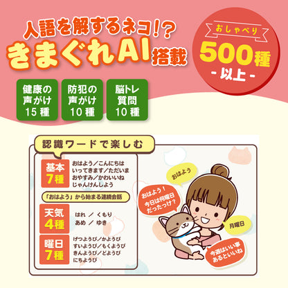 イワヤ なごみケーションにゃんこ ぬくもり ねこ ぬいぐるみ 電動ペット 介護 高齢者 脳トレ ペット