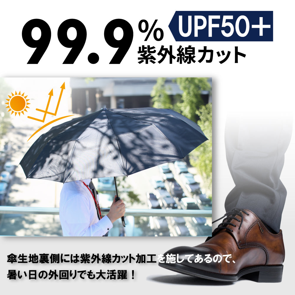 【特大サイズ・12本骨】 晴雨兼用 折りたたみ傘  メンズ ワンタッチ自動開閉 耐風 メンズ 傘 大きい サイズ 遮蔽率99.9% UVカット 日傘 雨傘 折り畳み傘 耐風撥水 丈夫耐久 折りたたみ日傘 遮光遮熱 梅雨対策 台風対応 豪雨対応 メンズ傘  父の日 ギフト