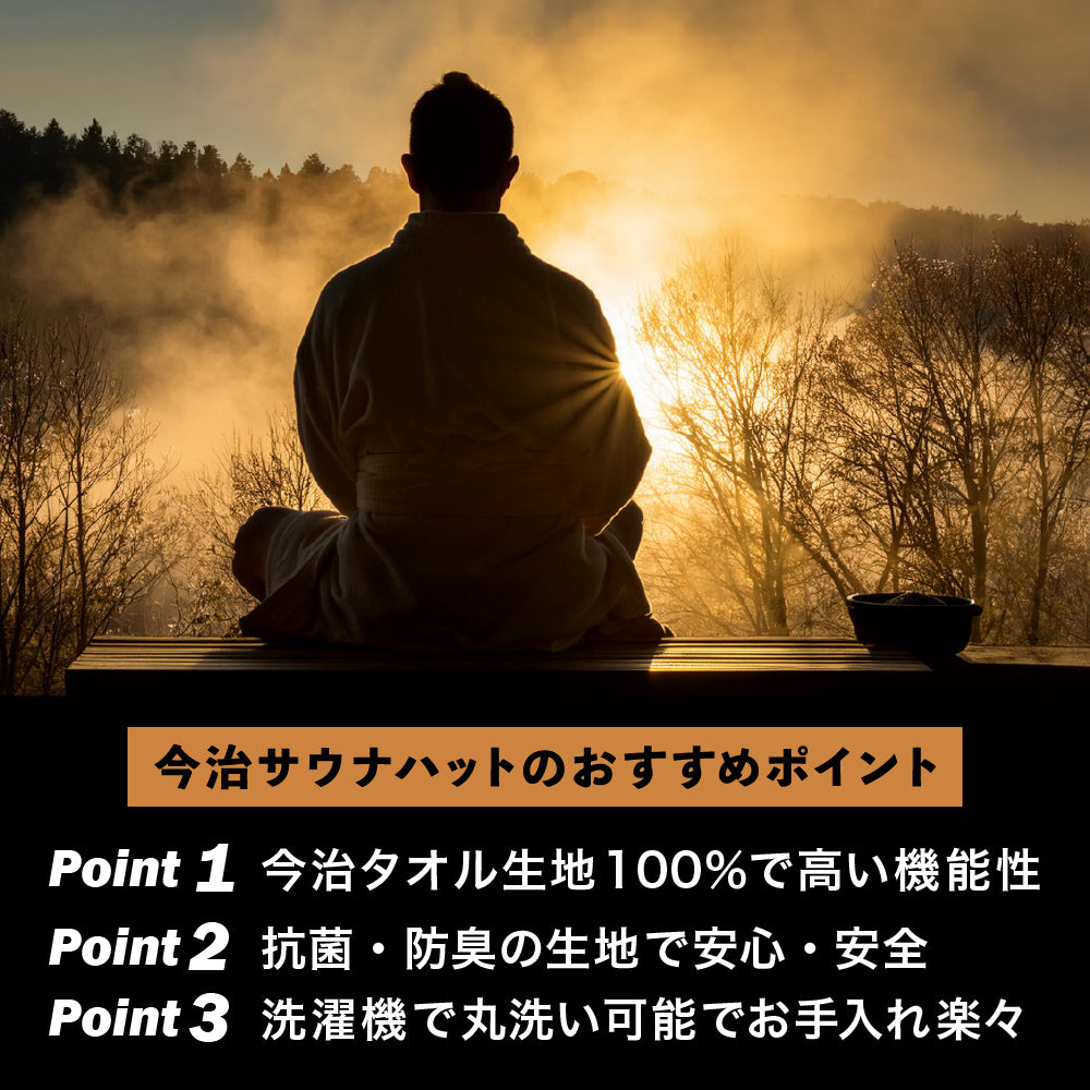 sjunga サウナサウルス サウナハット 今治タオル サウナキャップ 今治 メンズ レディース タオル サウナ 帽子 サウナグッズ 綿100％ メンズ 洗える 大きめ 速乾 日本製 コットン