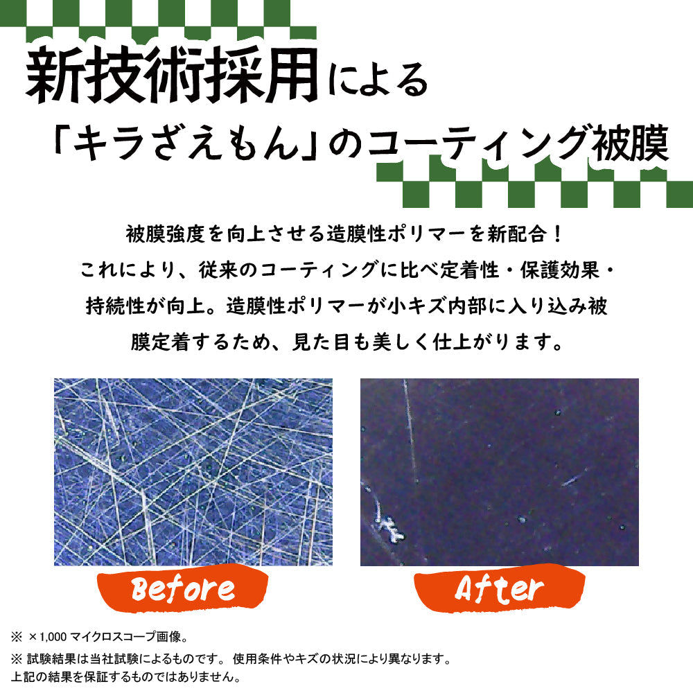 スマホコーティング液 日本製 大容量 10ml ぴかの守 キラざえもん スプレー ガラス系 画面クリーナー クリーニング ディスプレイ ガラスコ―ティング リキッド