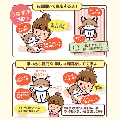 イワヤ なごみケーションにゃんこ ぬくもり ねこ ぬいぐるみ 電動ペット 介護 高齢者 脳トレ ペット