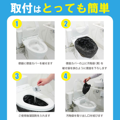 簡易トイレ 災害用 トイレ 50回 凝固剤 防災グッズ 災害 災害用トイレ トイレセット 簡易トイレ 車用トイレ 携帯 トイレ 防災 非常用トイレ 断水対策 災害対策 災害用トイレ 大便 小便