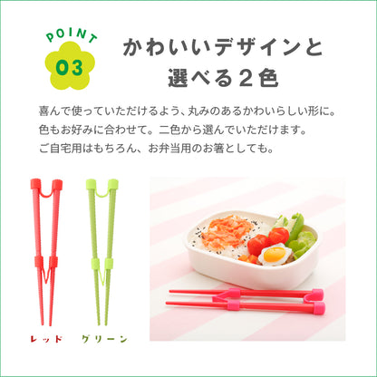 ののじ はじめてのちゃんと箸 SS 16cm トレーニング箸 しつけ箸 子供 持ち方 矯正