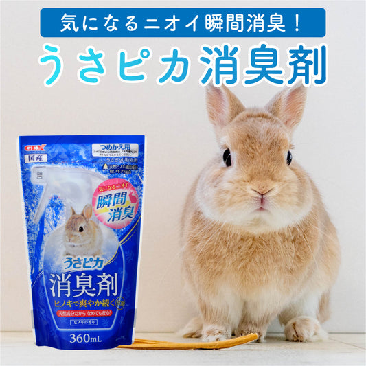 うさピカ消臭剤ヒノキの香り詰替３６０ｍＬ
