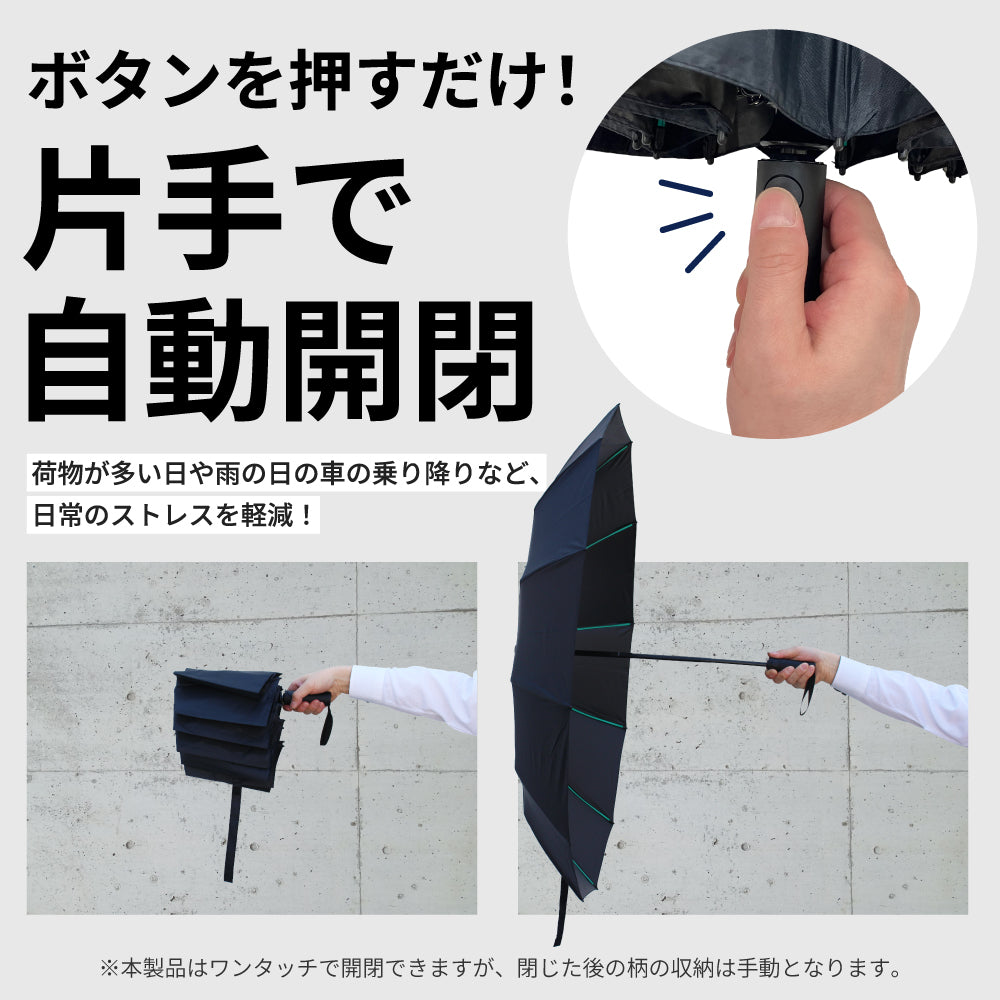 【特大サイズ・12本骨】 晴雨兼用 折りたたみ傘  メンズ ワンタッチ自動開閉 耐風 メンズ 傘 大きい サイズ 遮蔽率99.9% UVカット 日傘 雨傘 折り畳み傘 耐風撥水 丈夫耐久 折りたたみ日傘 遮光遮熱 梅雨対策 台風対応 豪雨対応 メンズ傘  父の日 ギフト