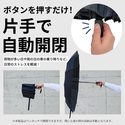 【特大サイズ・12本骨】 晴雨兼用 折りたたみ傘  メンズ ワンタッチ自動開閉 耐風 メンズ 傘 大きい サイズ 遮蔽率99.9% UVカット 日傘 雨傘 折り畳み傘 耐風撥水 丈夫耐久 折りたたみ日傘 遮光遮熱 梅雨対策 台風対応 豪雨対応 メンズ傘  父の日 ギフト