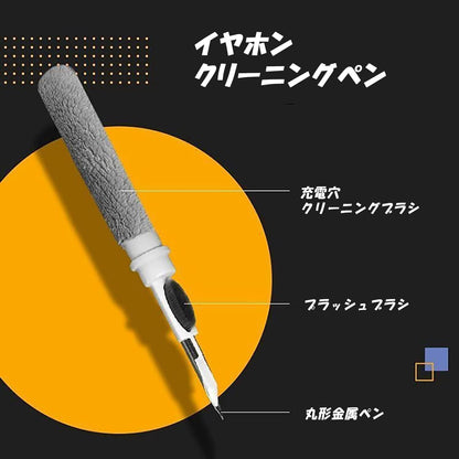 多機能airpods掃除道具 3-in-1 airpods掃除 イヤホン 掃除 キット クリーニング ツール クリーナー ペン型 イヤホン AirPods AirPods Pro ワイヤレスイヤホン