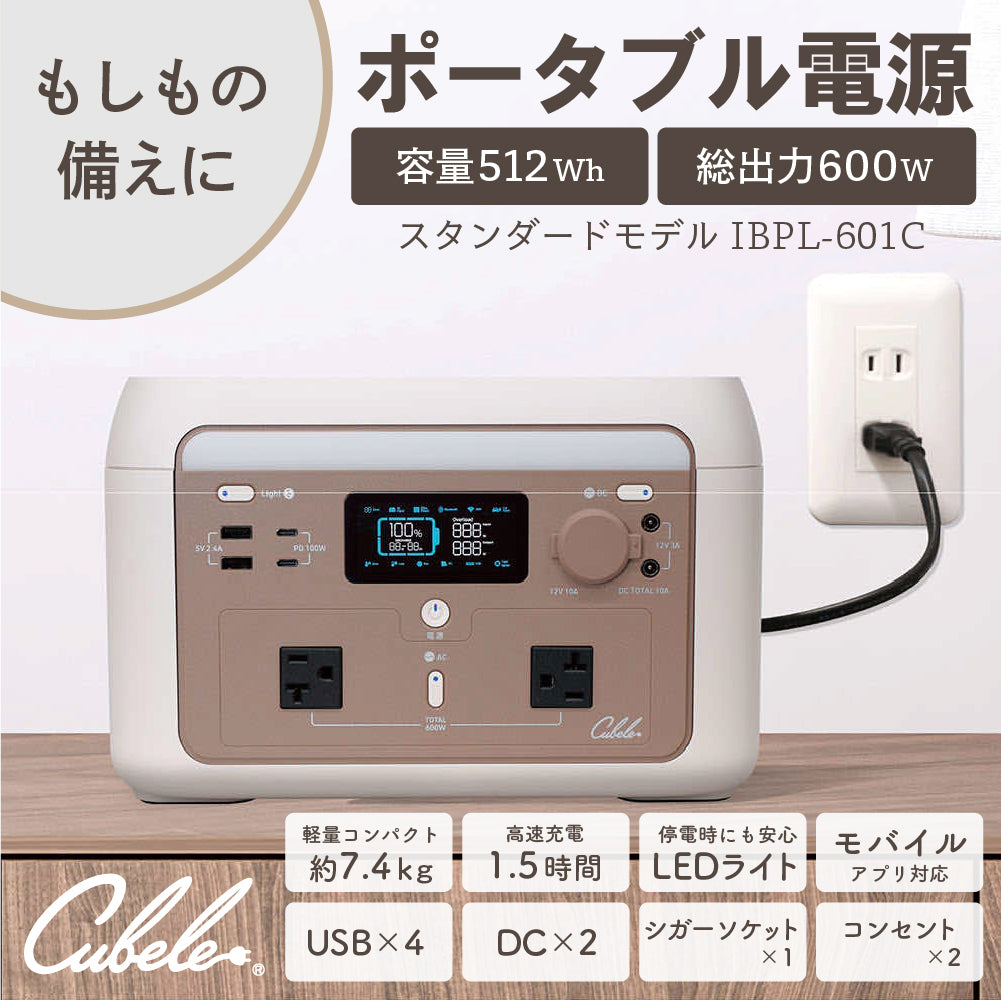 INBES ポータブル電源 リン酸鉄リチウムイオン電池 600W  USB 4個 コンセント LED シガーソケット 安全 持ち運び 長寿命 高速充電 防災 対策 防災製品等推奨品 認証