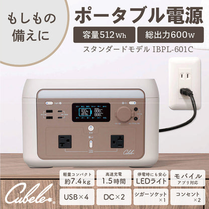INBES ポータブル電源 リン酸鉄リチウムイオン電池 600W  USB 4個 コンセント LED シガーソケット 安全 持ち運び 長寿命 高速充電 防災 対策 防災製品等推奨品 認証