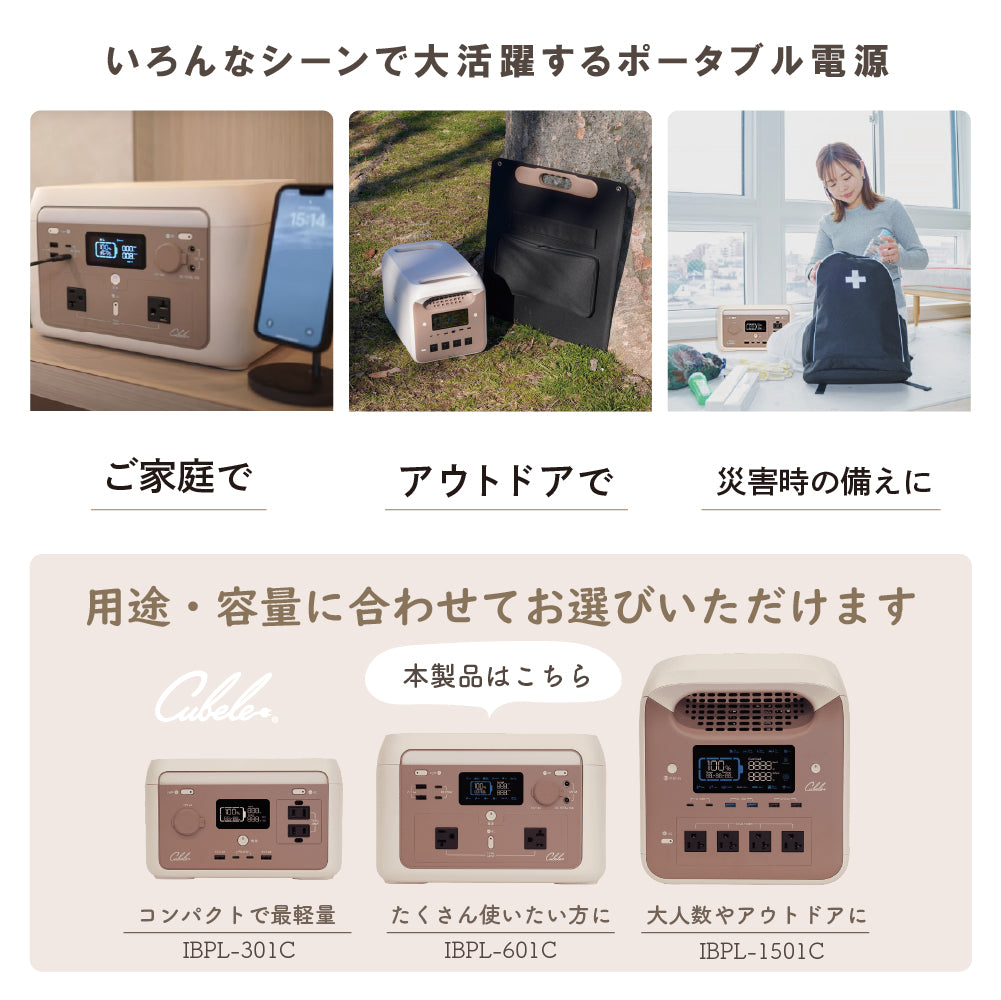 INBES ポータブル電源 リン酸鉄リチウムイオン電池 600W  USB 4個 コンセント LED シガーソケット 安全 持ち運び 長寿命 高速充電 防災 対策 防災製品等推奨品 認証