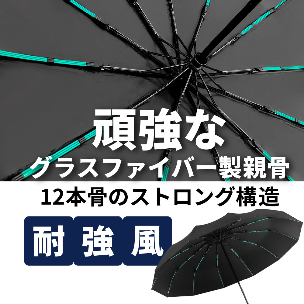 【特大サイズ・12本骨】 晴雨兼用 折りたたみ傘  メンズ ワンタッチ自動開閉 耐風 メンズ 傘 大きい サイズ 遮蔽率99.9% UVカット 日傘 雨傘 折り畳み傘 耐風撥水 丈夫耐久 折りたたみ日傘 遮光遮熱 梅雨対策 台風対応 豪雨対応 メンズ傘  父の日 ギフト