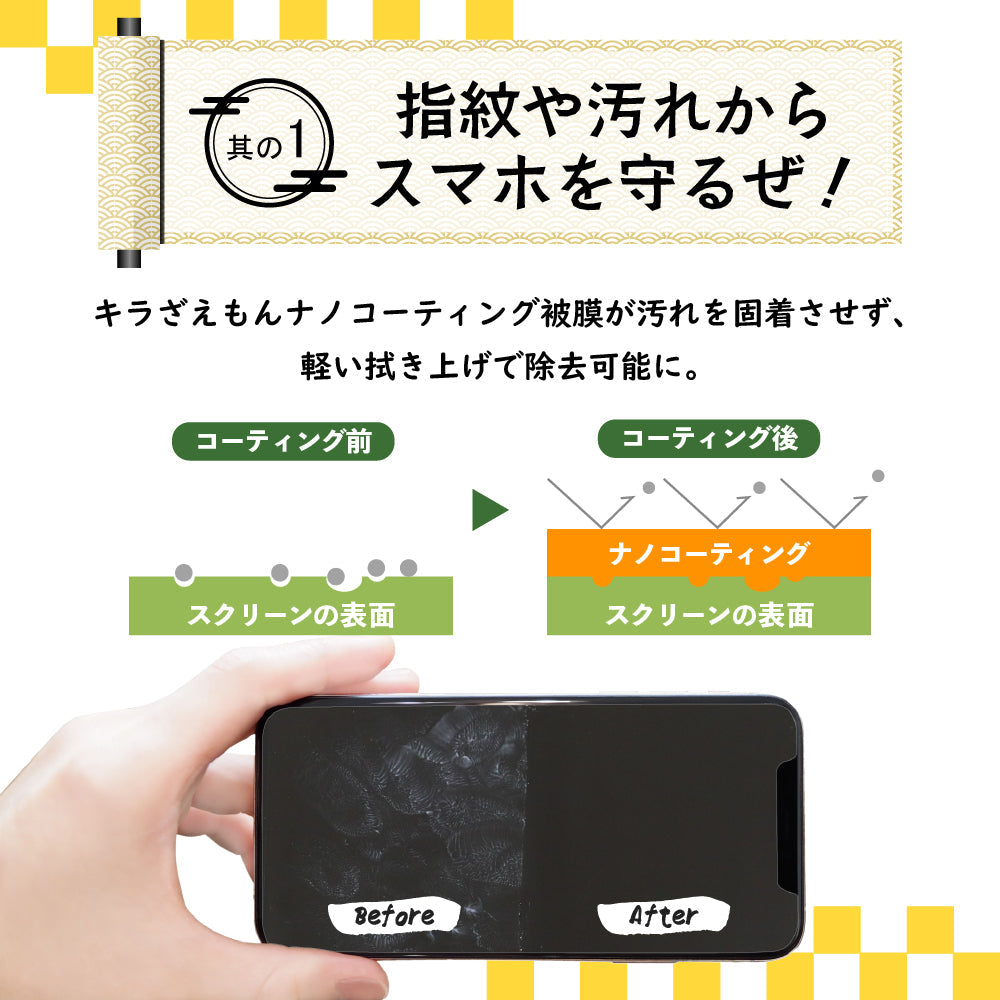 スマホコーティング液 日本製 大容量 10ml ぴかの守 キラざえもん スプレー ガラス系 画面クリーナー クリーニング ディスプレイ ガラスコ―ティング リキッド