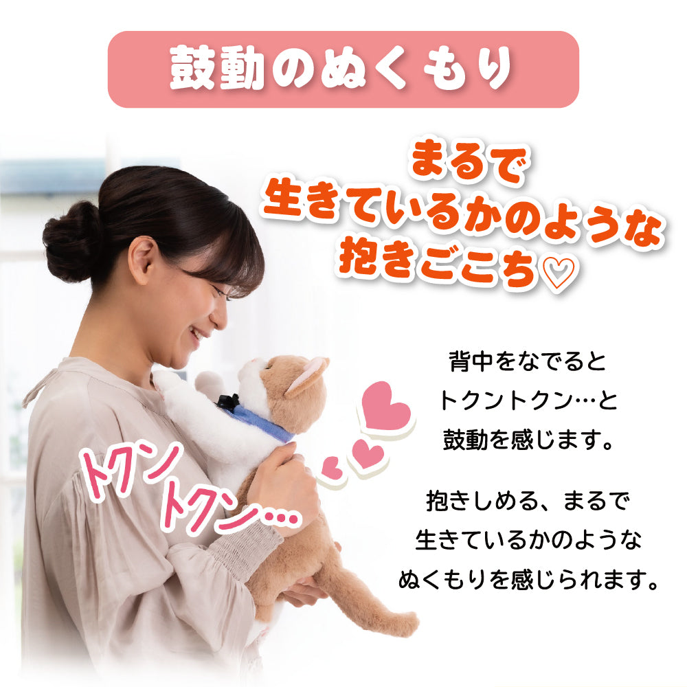 イワヤ なごみケーションにゃんこ ぬくもり ねこ ぬいぐるみ 電動ペット 介護 高齢者 脳トレ ペット