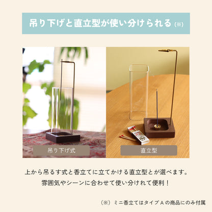 sjunga お香立て お香セット 線香立て インセンスホルダー お洒落 ガラス お手入れ簡単 取付簡単 モダン 香立て