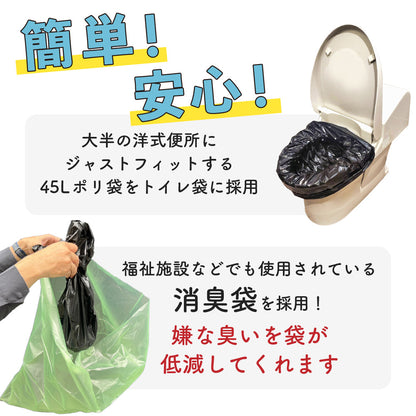 災害用携帯トイレ モラスマイ 100回分 日本製 水なしで使える携帯トイレ  防災グッズ 簡易トイレ 車用トイレ 車載用トイレ 携帯用トイレ 非常用トイレ 断水対策 災害対策 災害用トイレ