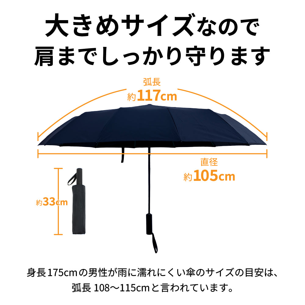 【特大サイズ・12本骨】 晴雨兼用 折りたたみ傘  メンズ ワンタッチ自動開閉 耐風 メンズ 傘 大きい サイズ 遮蔽率99.9% UVカット 日傘 雨傘 折り畳み傘 耐風撥水 丈夫耐久 折りたたみ日傘 遮光遮熱 梅雨対策 台風対応 豪雨対応 メンズ傘  父の日 ギフト