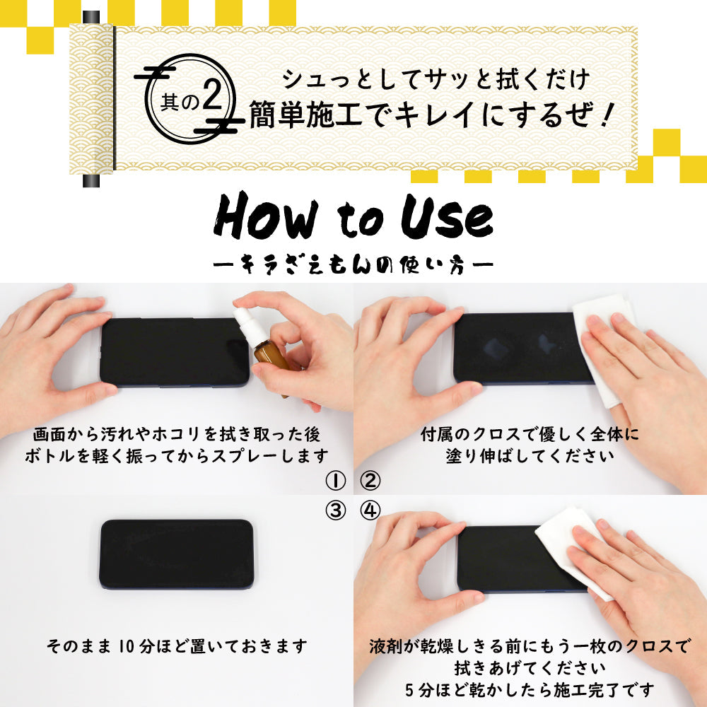 スマホコーティング液 日本製 大容量 10ml ぴかの守 キラざえもん スプレー ガラス系 画面クリーナー クリーニング ディスプレイ ガラスコ―ティング リキッド