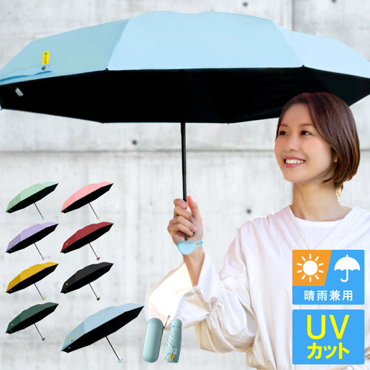 傘 折りたたみ傘 雨傘 日傘 折りたたみ 大きめ 大きい メンズ レディース 折り畳み傘 丈夫 コンパクト ケース 晴雨兼用 UVカット 遮光 頑丈 8本骨 ポーチ付き 耐風 撥水 雨 防災グッズ