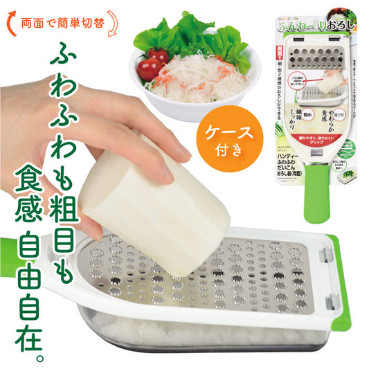 ガジェコン ハンディーふわふわだいこんおろし器(両面)  大根おろし キッチンスライサー おろし金