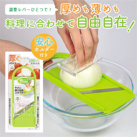 ガジェコン やさい厚さ自在スライサー キッチンスライサー おろし金 スライサー 野菜スライス ピーラー