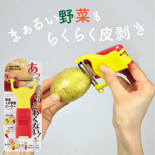 ガジェコン 安全くの字型ピーラー キッチンスライサー スライサー 野菜スライス ピーラー安心 安全