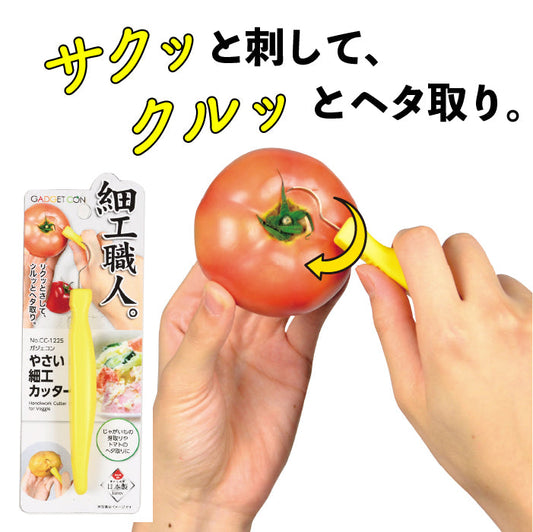 ガジェコン やさい細工カッター キッチンスライサー スライサー 野菜スライス ピーラー安心 安全