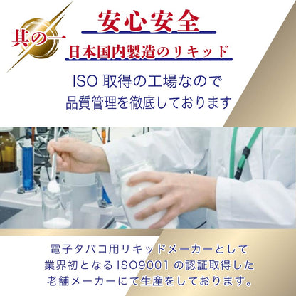 幕末 黒船R-bull エナジードリンク 100ml 電子タバコ べイプ リキッド 国産 大容量 日本製 VAPE タール0 ニコチン0 カートリッジ 補充用 電子たばこ メンソールリキッド 強い リキッド レッドブル 味