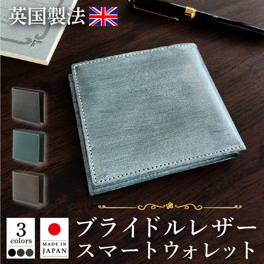 ブライドルレザー 二つ折り財布 コードバン 薄型 財布 ウォレット ヌメ革 ブラック ブラウン  カード入れ 札入れ 小銭入れ 革財布 さいふ メンズ レディース