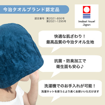 サウナハット 今治タオル サウナキャップ メンズ レディース 今治 大きめ タオル サウナ 帽子 サウナグッズ 綿100％ 洗える 速乾 日本製 コットン かわいい タオル サウナはっと