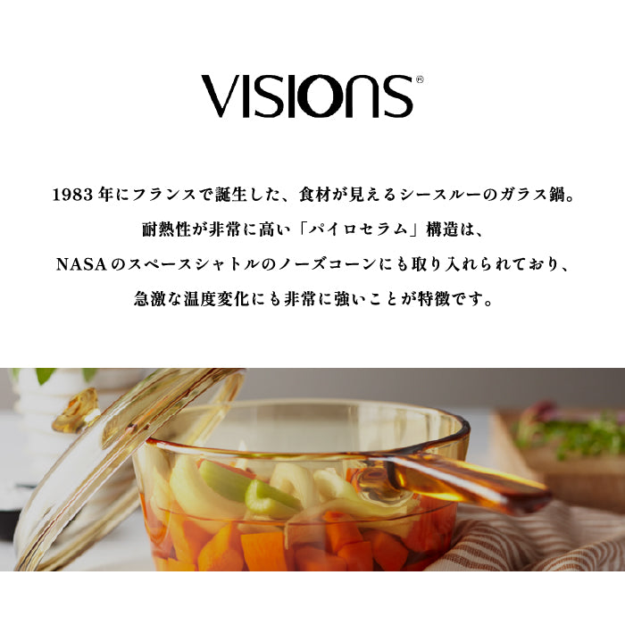 VISIONS スープポット 3.5L ガラス鍋 両手鍋 ガラス製 オーブン対応 電子レンジ対応