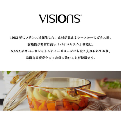 VISIONS スープポット 3.5L ガラス鍋 両手鍋 ガラス製 オーブン対応 電子レンジ対応